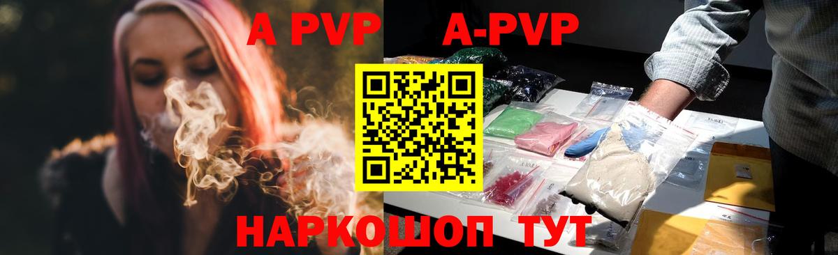 Alpha PVP крисы CK Аксай