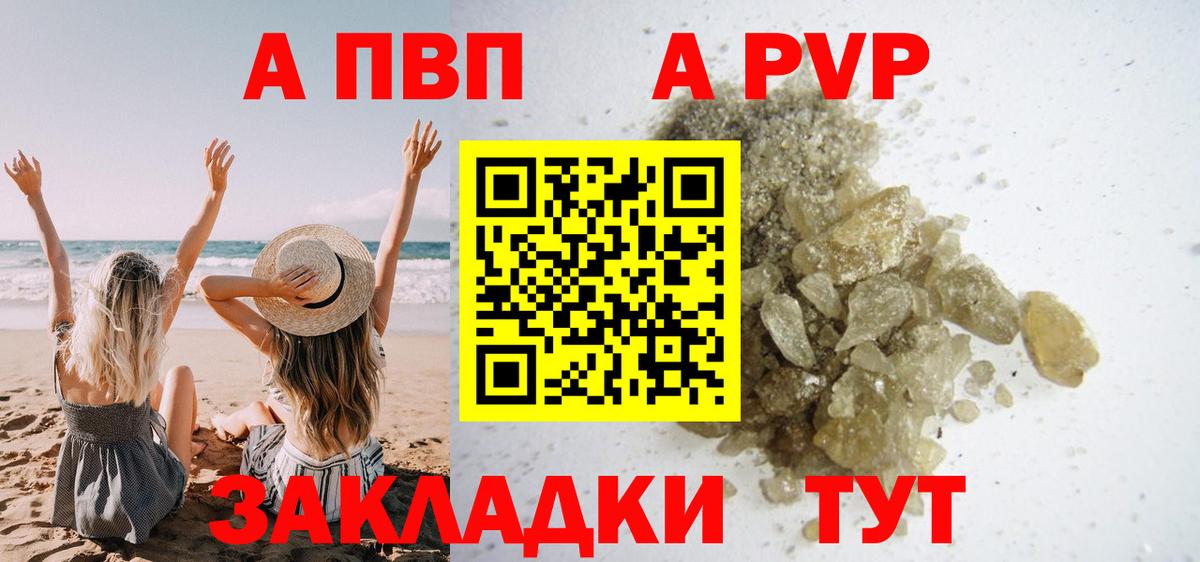 Alpha-PVP кристаллы  дарнет шоп  Аксай  A PVP СК  Alfa_PVP Crystall  Вход с VPN 