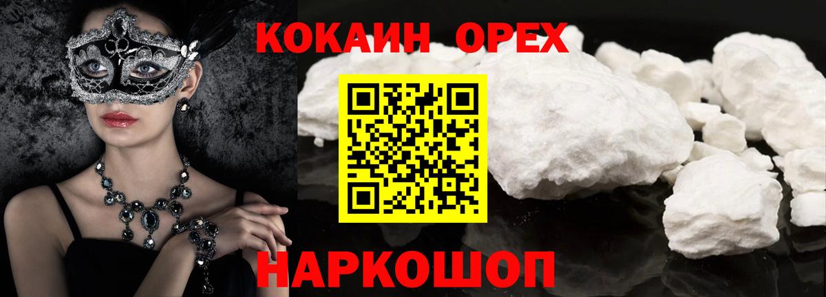 КОКАИН  Кокаин Fish Scale  Вход с VPN  Аксай 