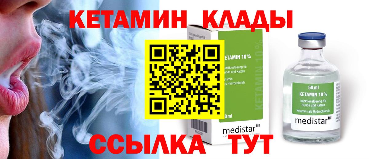 Кетамин VHQ  Вход с VPN  Аксай 