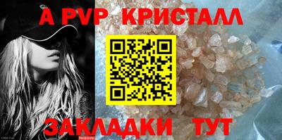 кристаллы Татарск