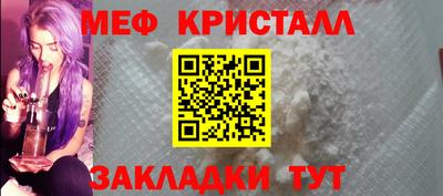 кристаллы Татарск