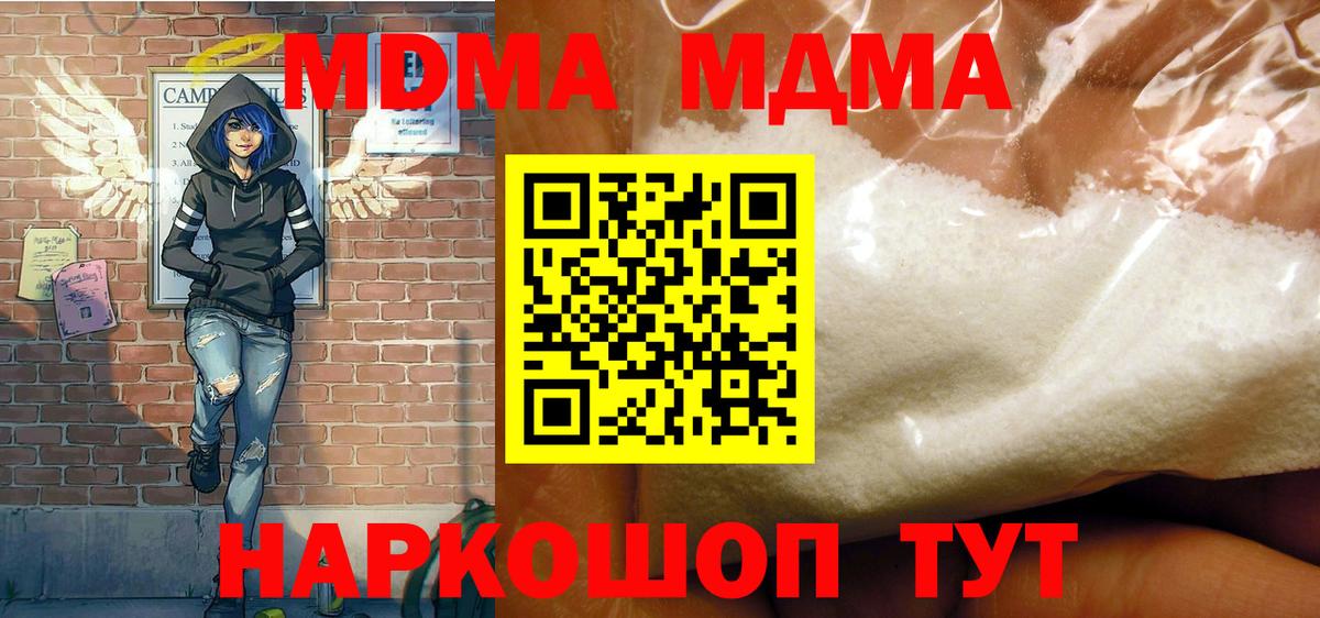 МДМА Molly Аксай