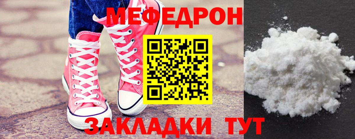 МЕФ мука Аксай