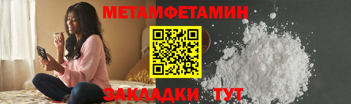 Метамфетамин Methamphetamine  Метамфетамин Methamphetamine  Аксай  Вход с VPN 
