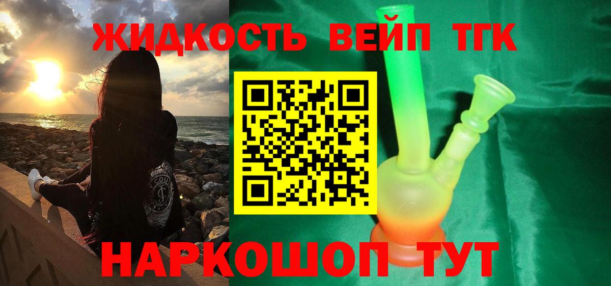 Дистиллят ТГК Wax Аксай