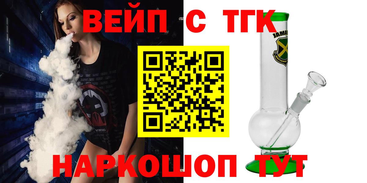 Дистиллят ТГК вейп с тгк  наркошоп  Аксай  Вход с VPN 