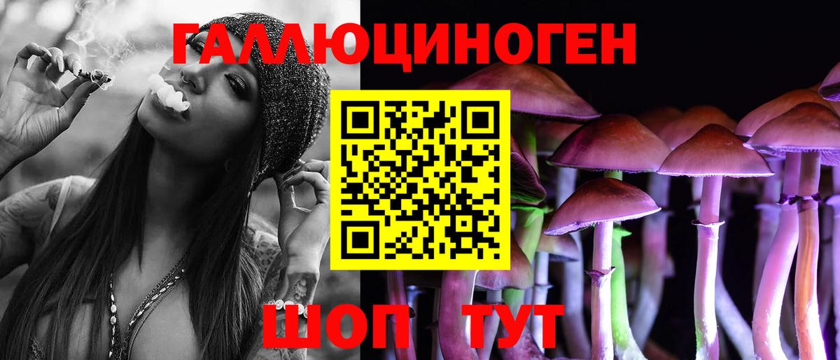Галлюциногенные грибы прущие грибы Аксай