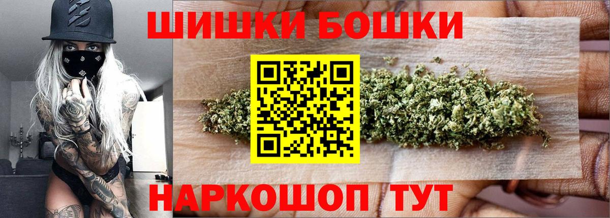 Бошки марихуана планчик Аксай
